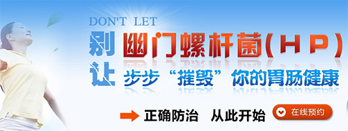 幽门螺杆菌的治疗费用